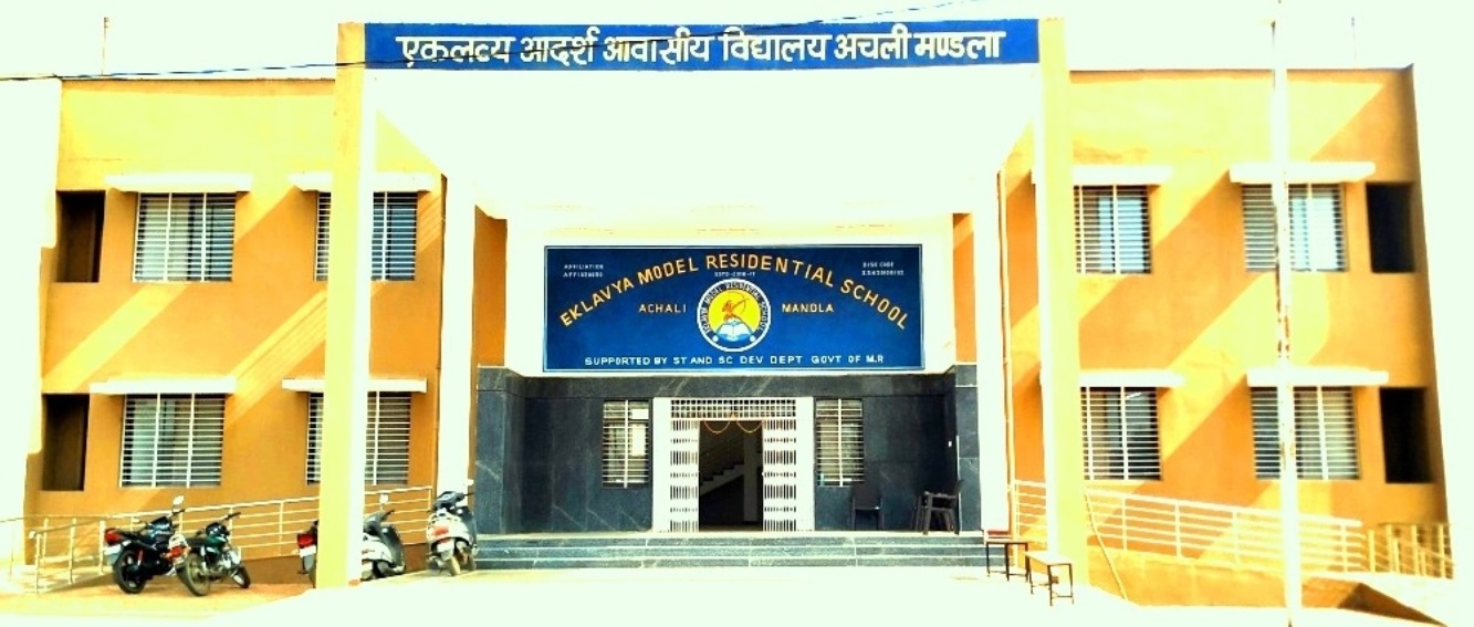 CELEBRATION OF NATIONAL SPORTS DAY 2020